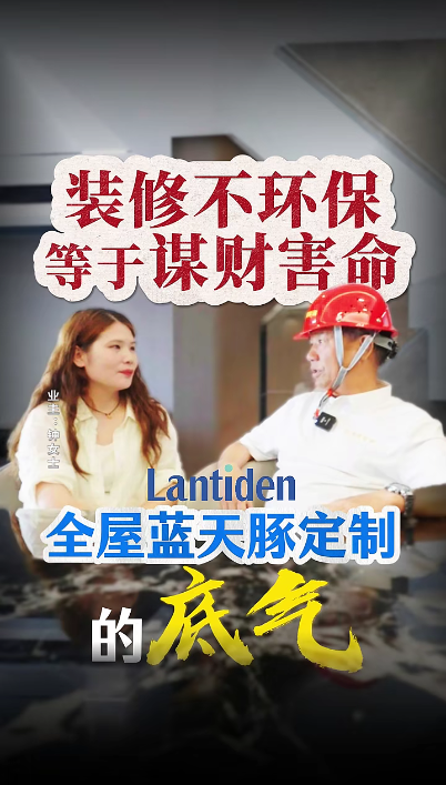 裝修不環(huán)保，等于“謀財(cái)害命”